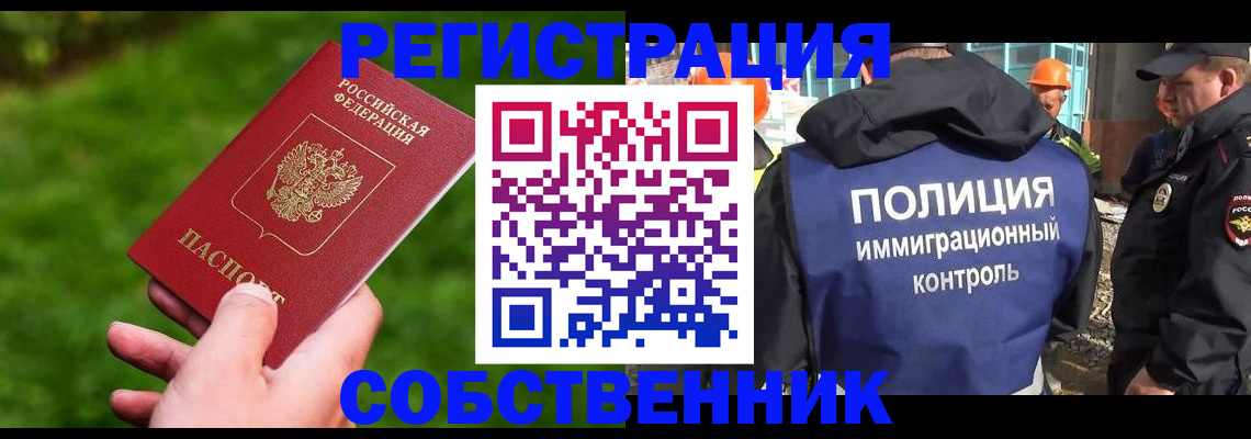 где прописаться в Трубчевске