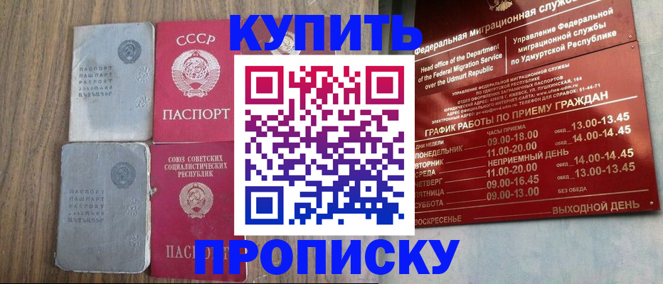 временная регистрация для всех в Трубчевске